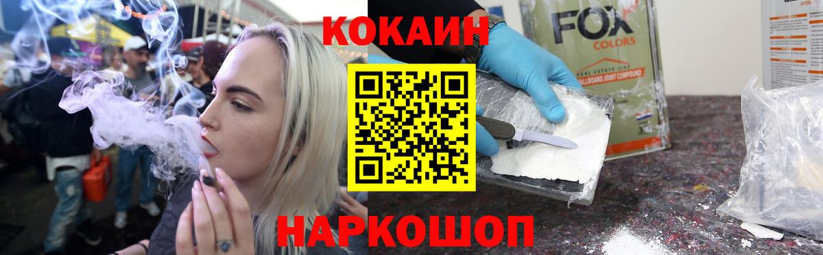 Керчь  Кокаин VHQ  КОКАИН FishScale  Вход с VPN 