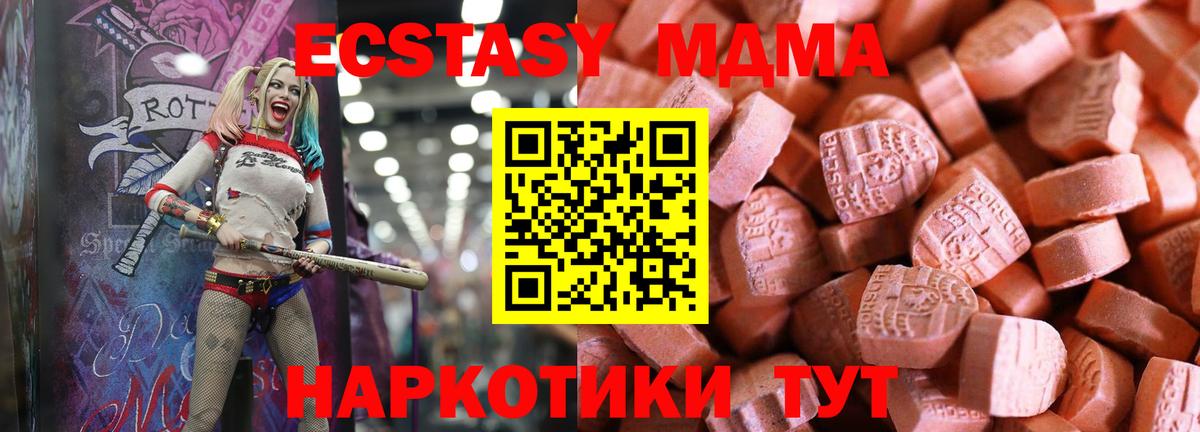 ЭКСТАЗИ ешки Керчь