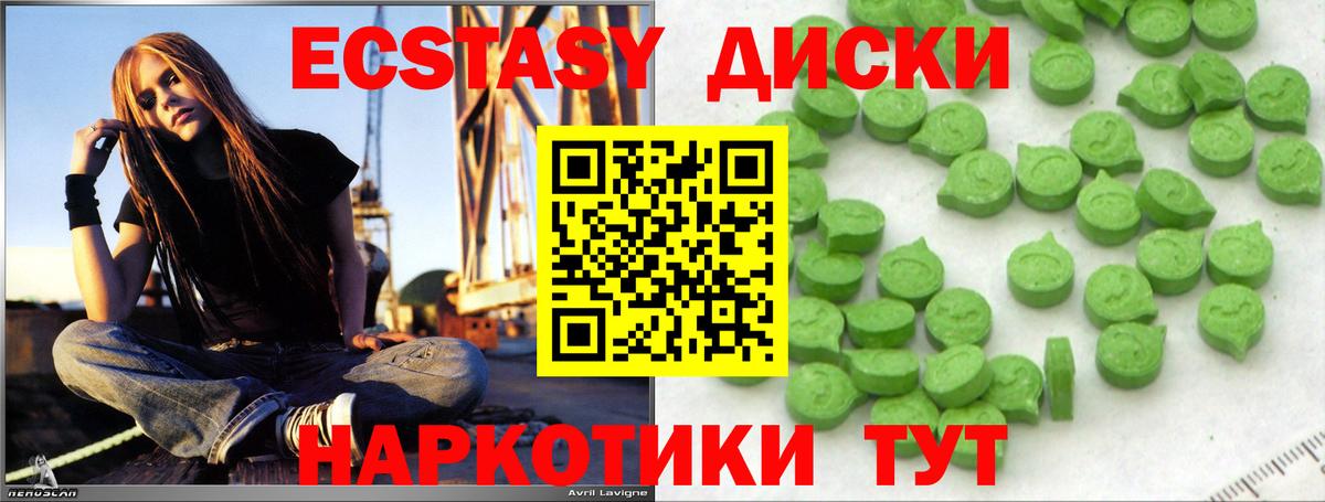 Экстази Дубай  Вход с VPN  Экстази  Экстази XTC  Керчь 