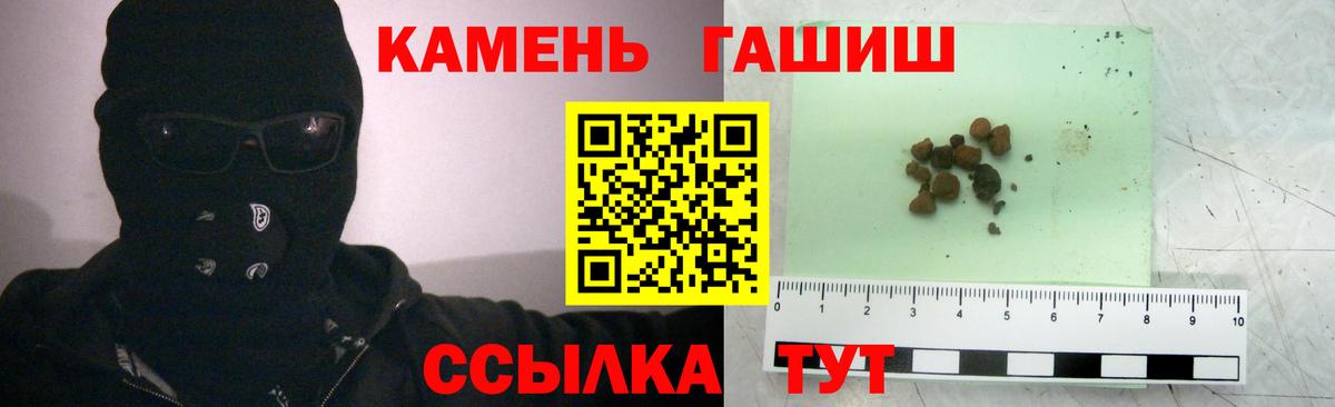 ГАШИШ ice o lator Керчь