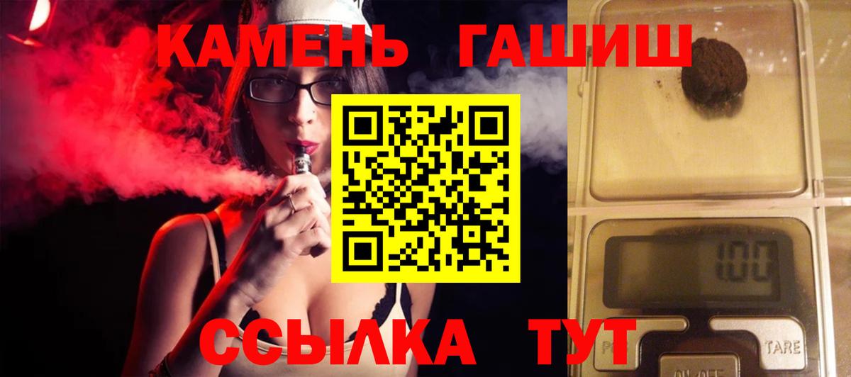 Гашиш Изолятор  ГАШ VHQ  Керчь  Вход с VPN 