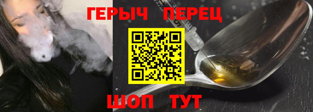 ГЕРОИН  ГЕРОИН герыч  Вход с VPN  Керчь 