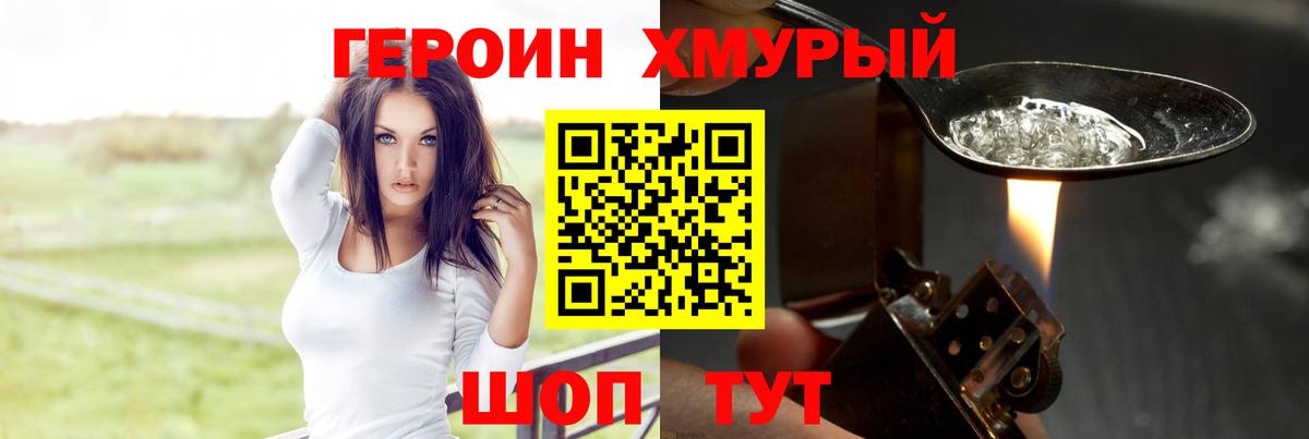 Героин афганец Керчь