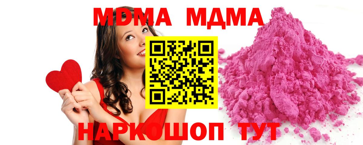 Керчь  MDMA молли  Вход с VPN 