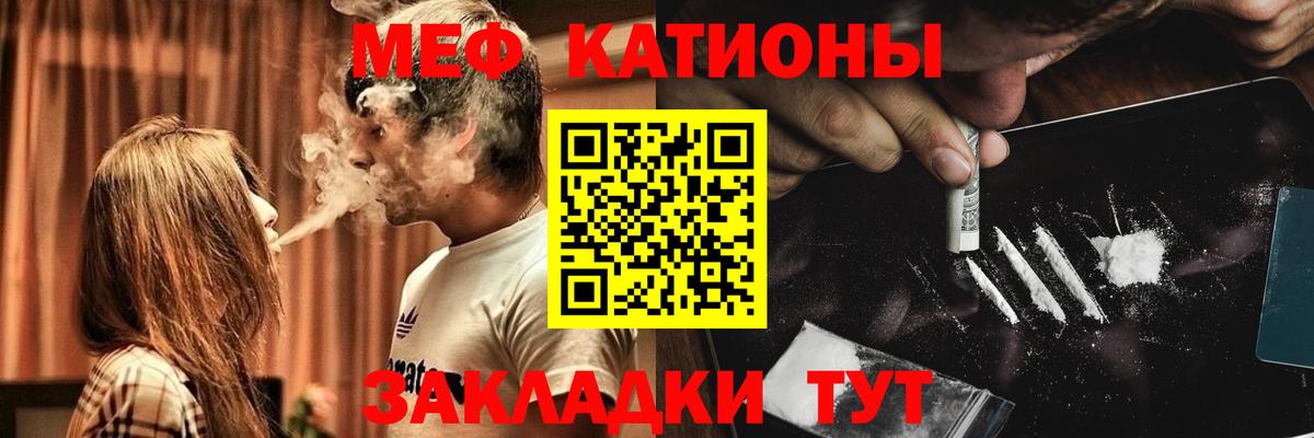 МЕФ 4 MMC  МЯУ-МЯУ  Керчь  блэк спрут tor  МЯУ-МЯУ 4 MMC  Вход с VPN 
