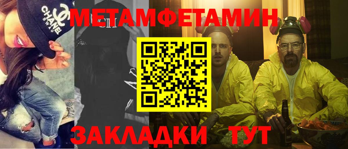 Метамфетамин Methamphetamine Керчь