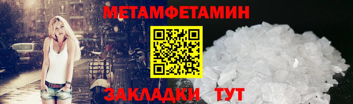 МЕТАМФЕТАМИН кристалл  Вход с VPN  Керчь 