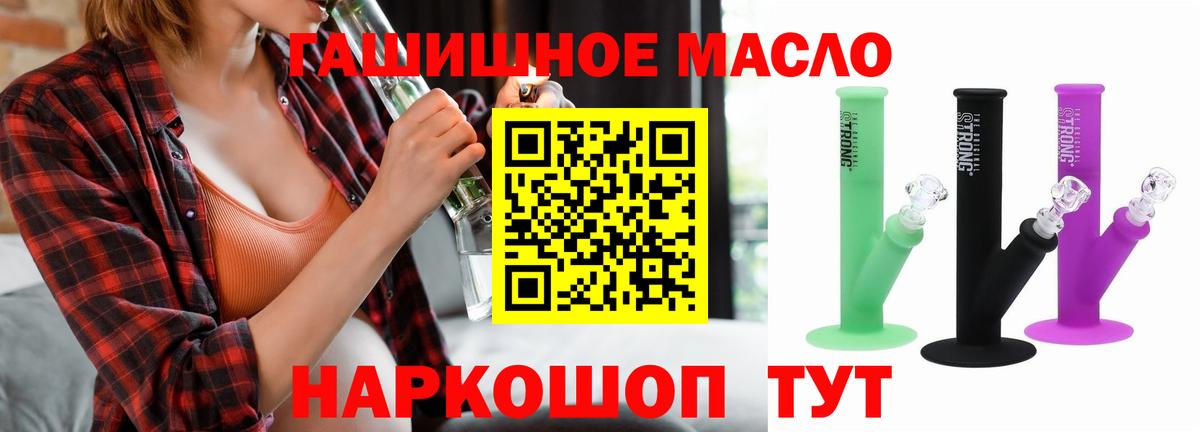 ТГК жижа  Вход с VPN  Дистиллят ТГК вейп с тгк  Керчь 