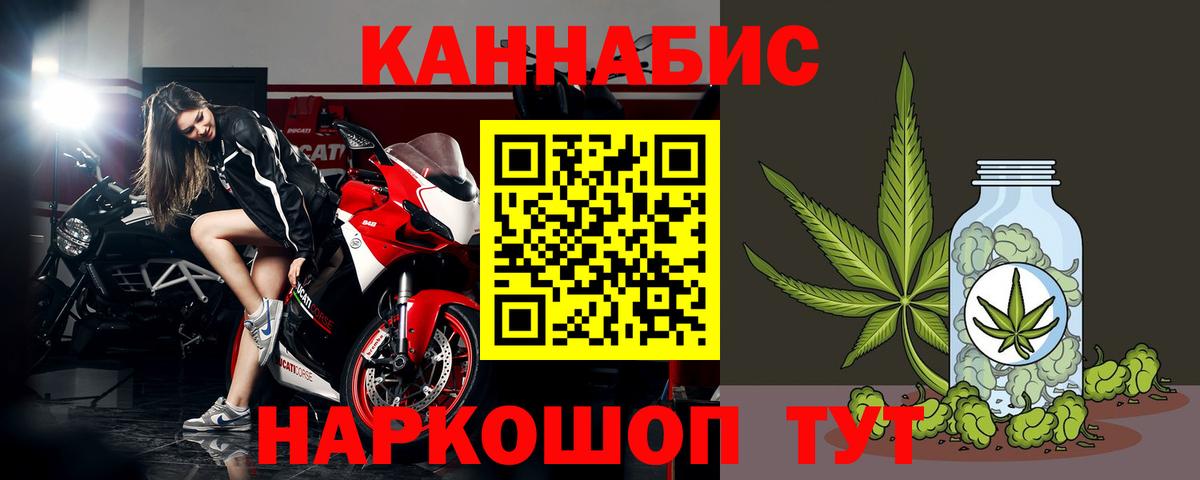 Марихуана AK-47  Шишки марихуана Ganja  Канабис AK-47  Керчь  Вход с VPN 